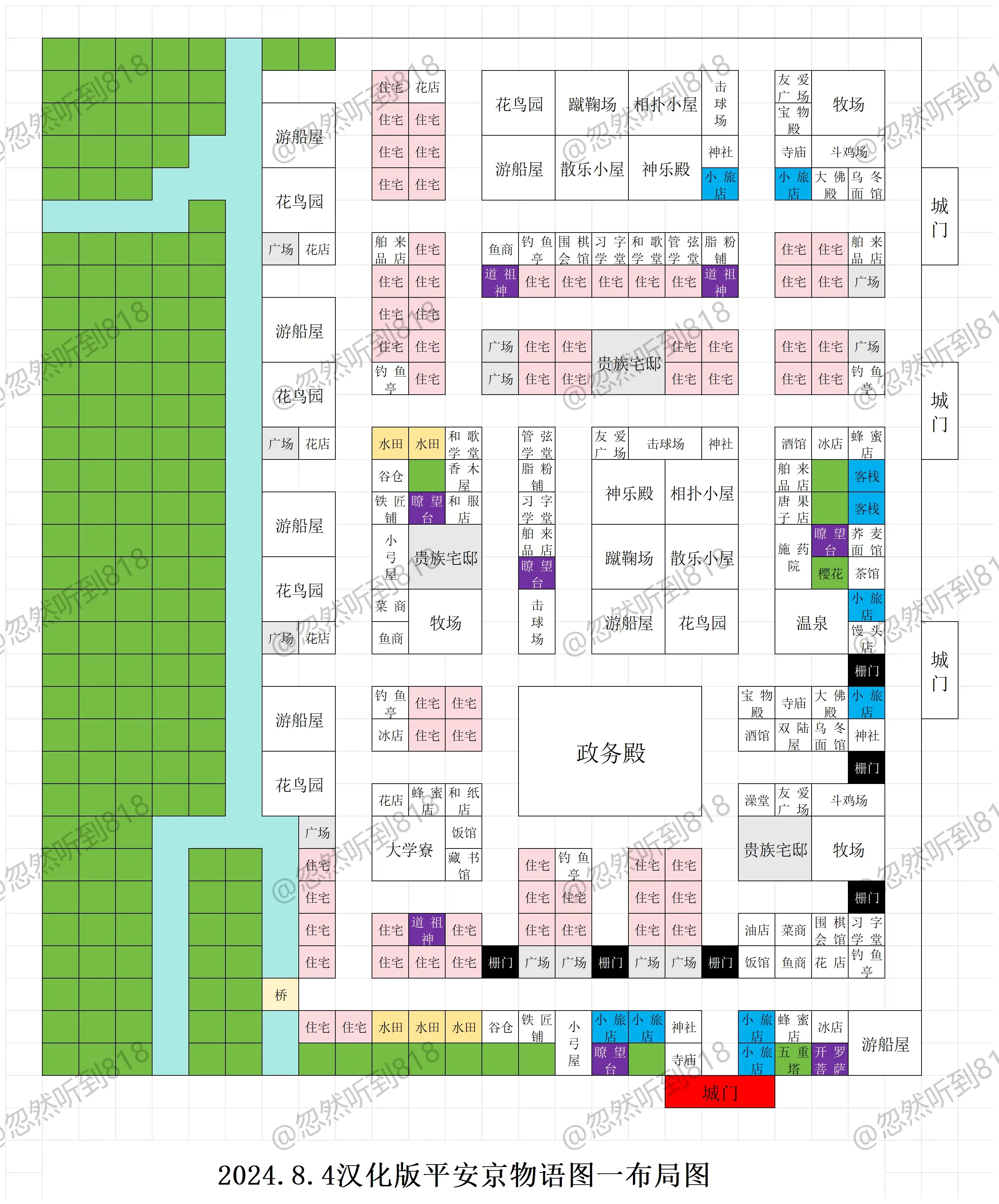 综平安京恋爱物语