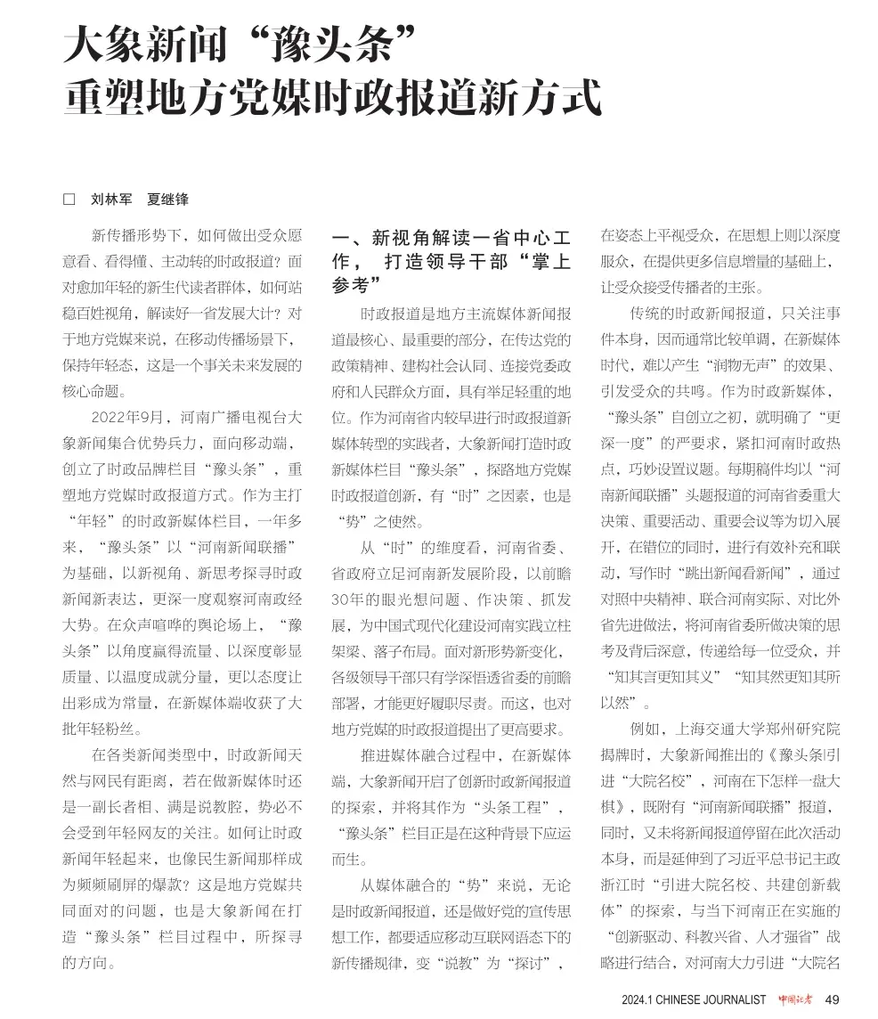 中国网财经频道报道头条(中国网财经频道报道头条新闻)