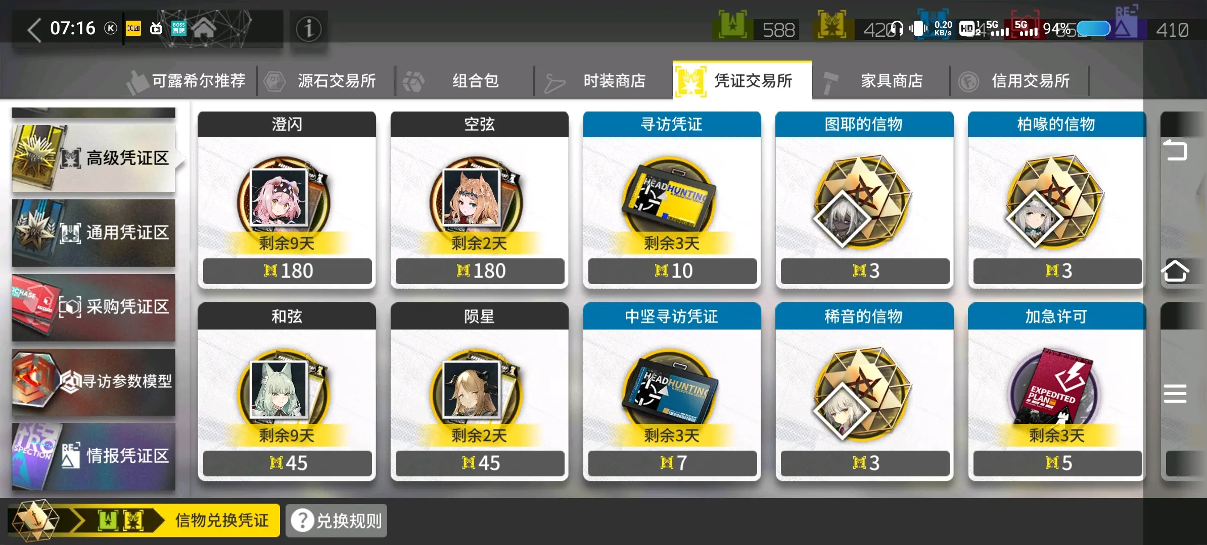 游戏抽卡:明日方舟