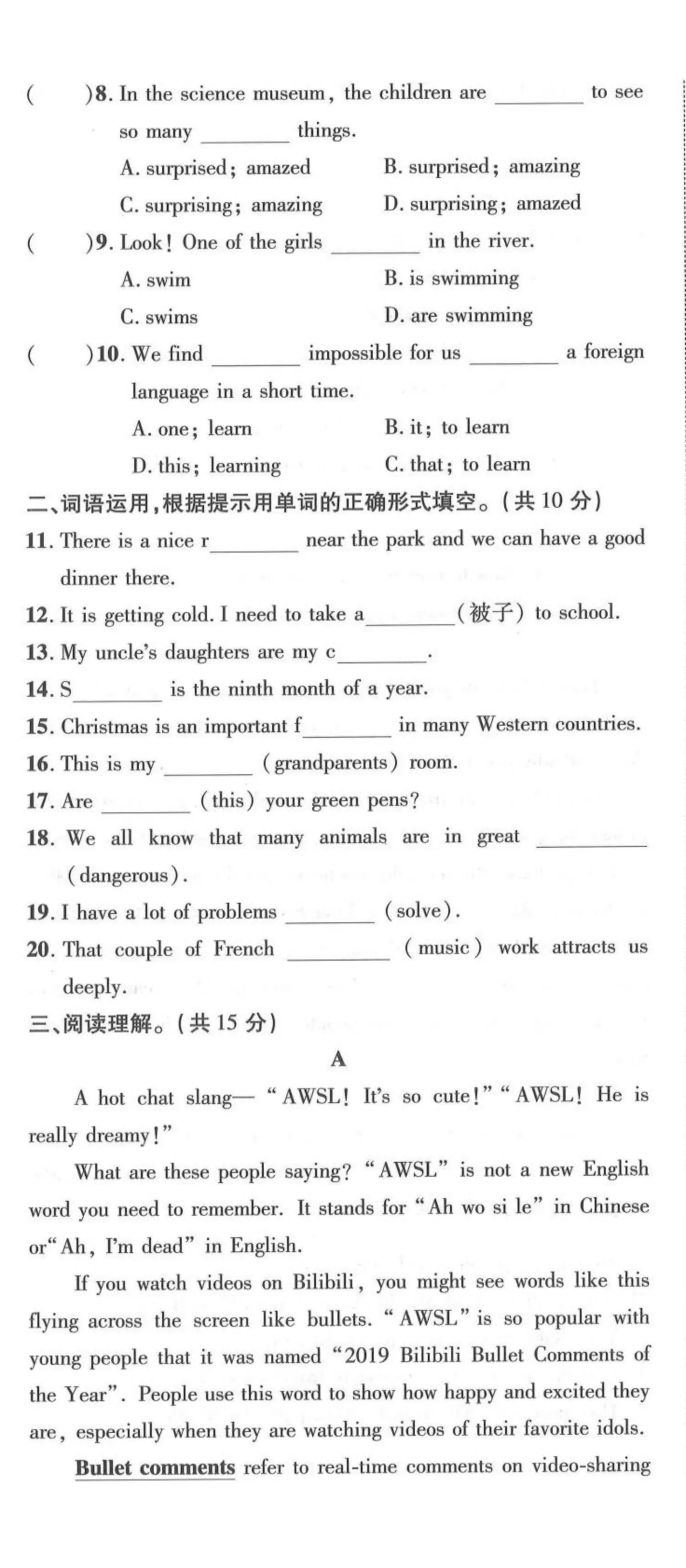 包含小升初英语分班考复习！针对性补弱，提分的词条