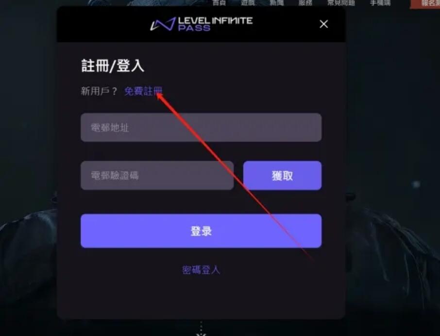暗区突围免费科技下载教程