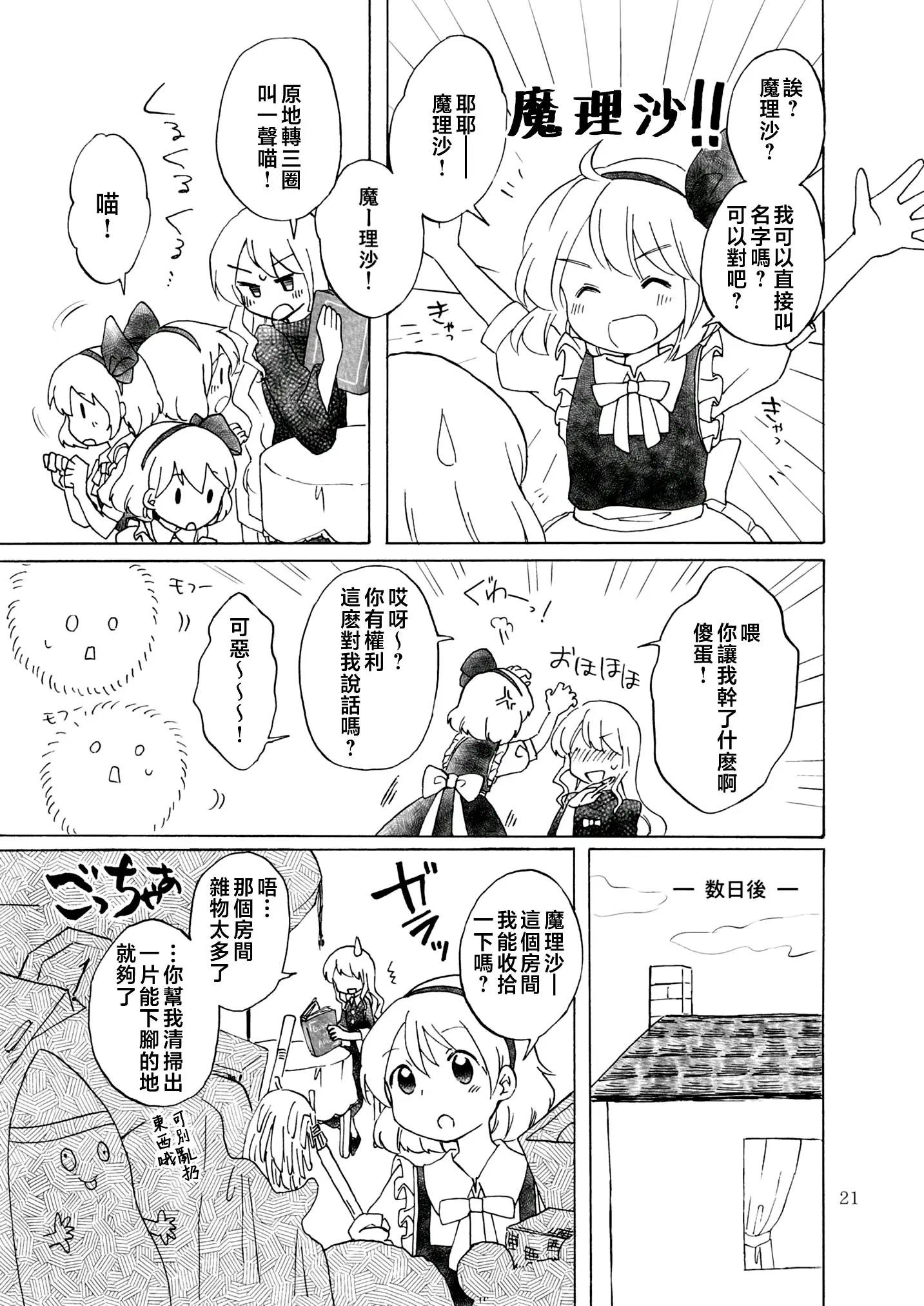 仆と先生と友达の母粉丝讨论