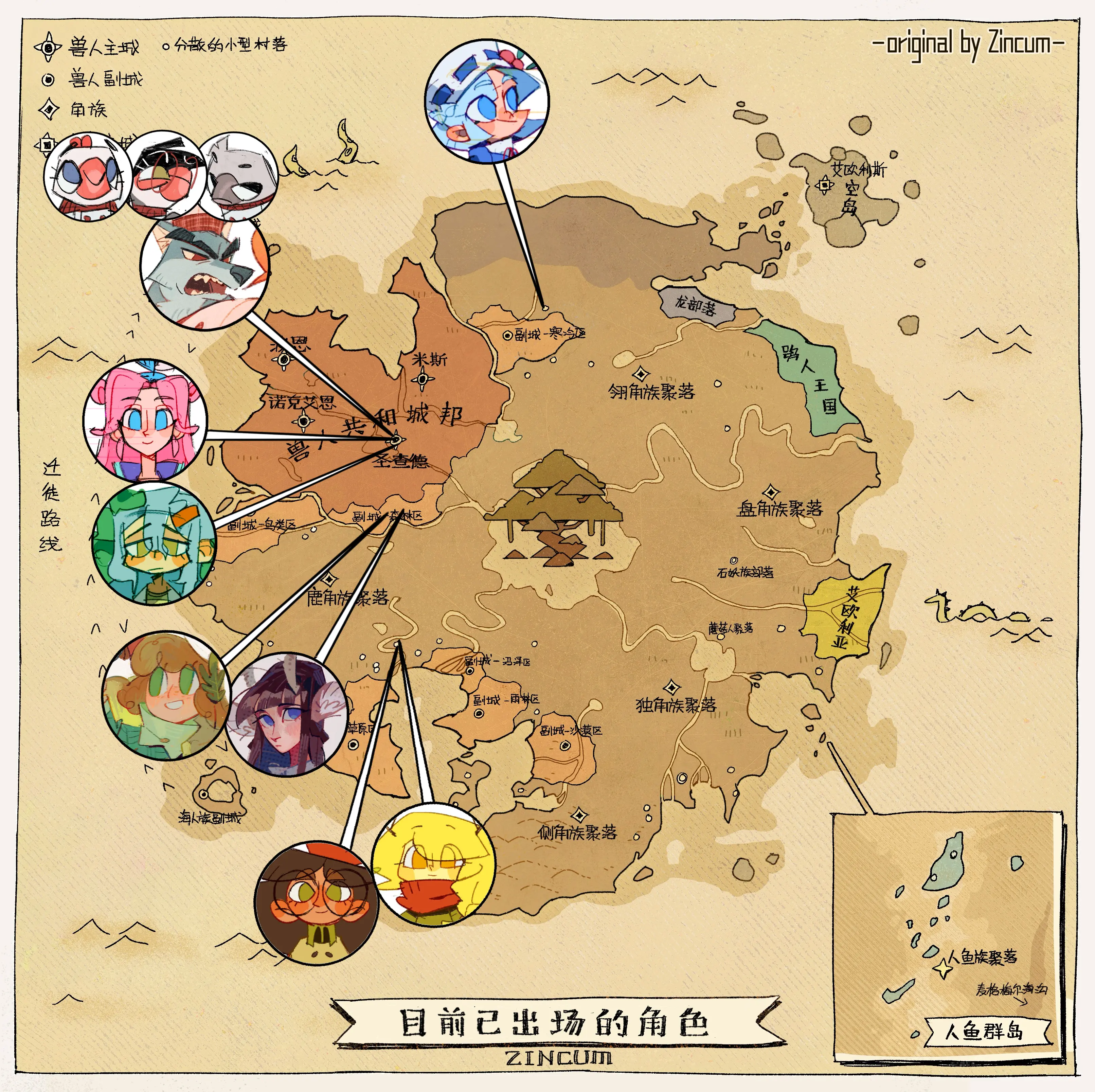 【原创世界观】神树大陆