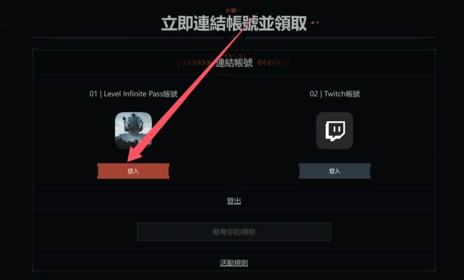 暗区突围显示物资挂