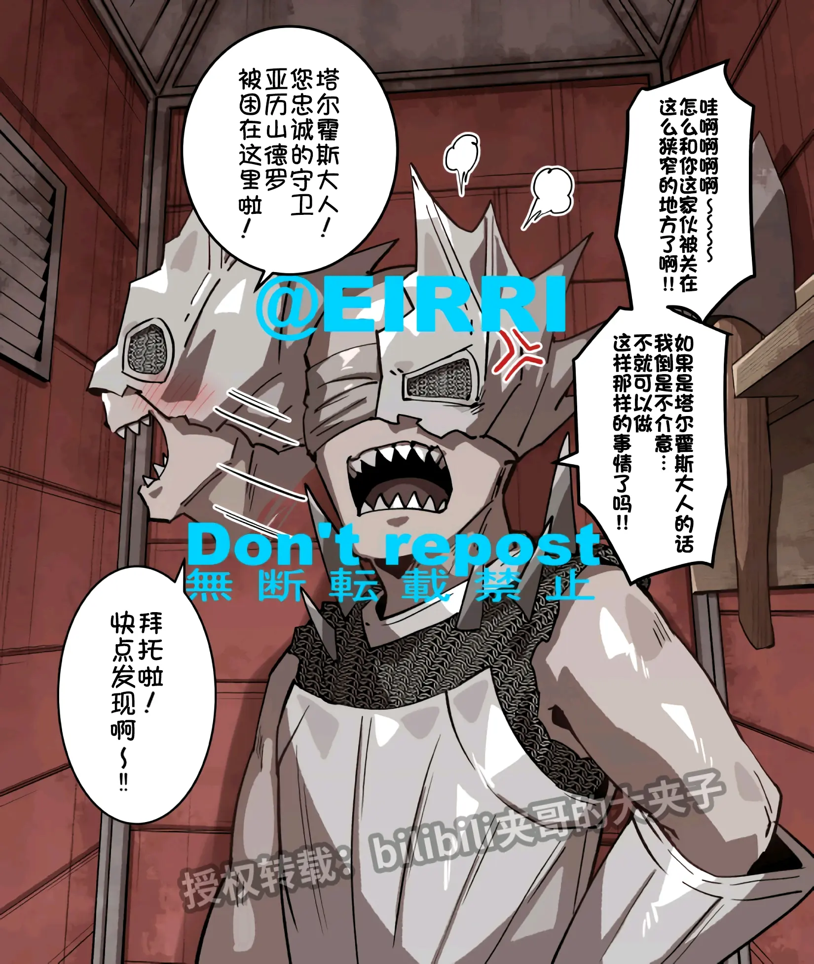 黎明杀机同人(被锁柜子了口牙)