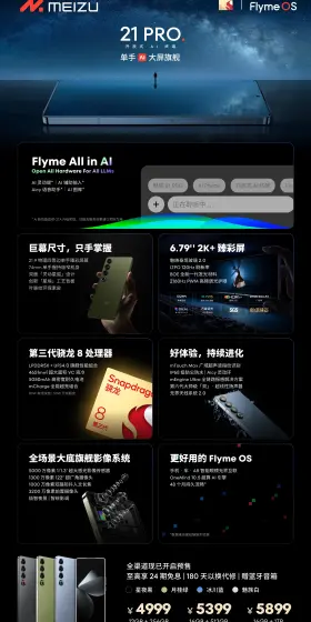 魅族科技的动态-哔哩哔哩