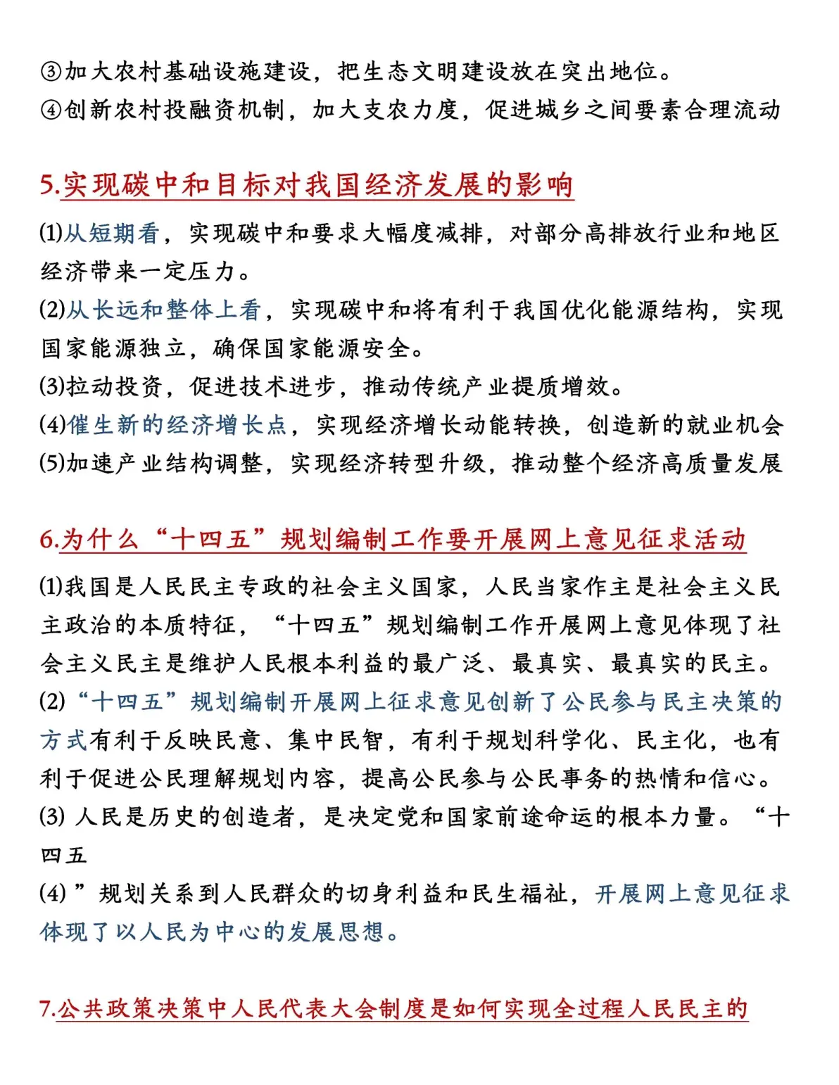 高中政治教辅书推荐（《高考政治热点》）的简单介绍