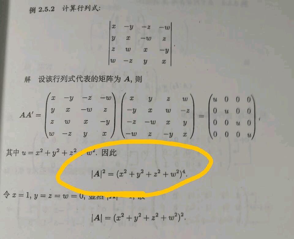 实反对称矩阵性质及应用(核心是特征值为0或者纯虚数)) - 哔哩哔哩