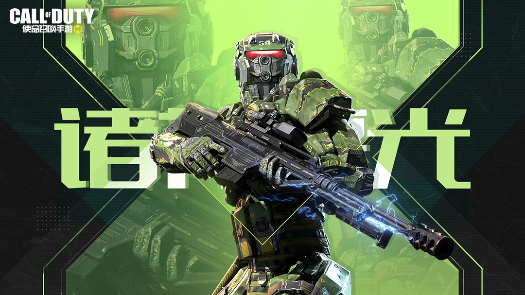 使命召唤手游官方 _ 哔哩哔哩相簿