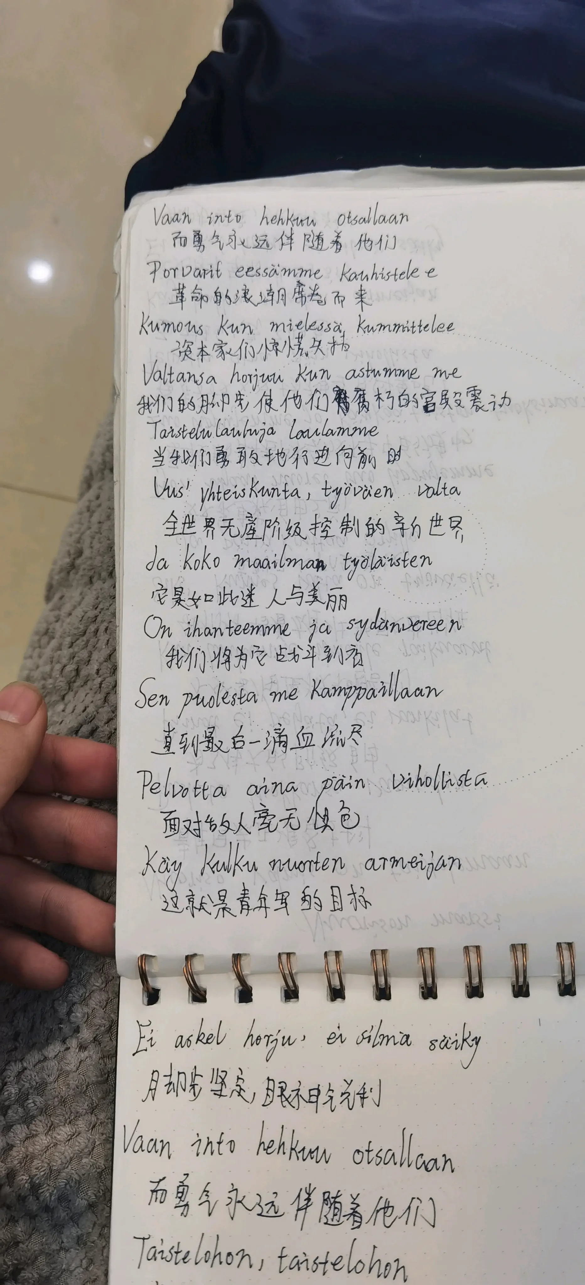 芬兰语红军最强大