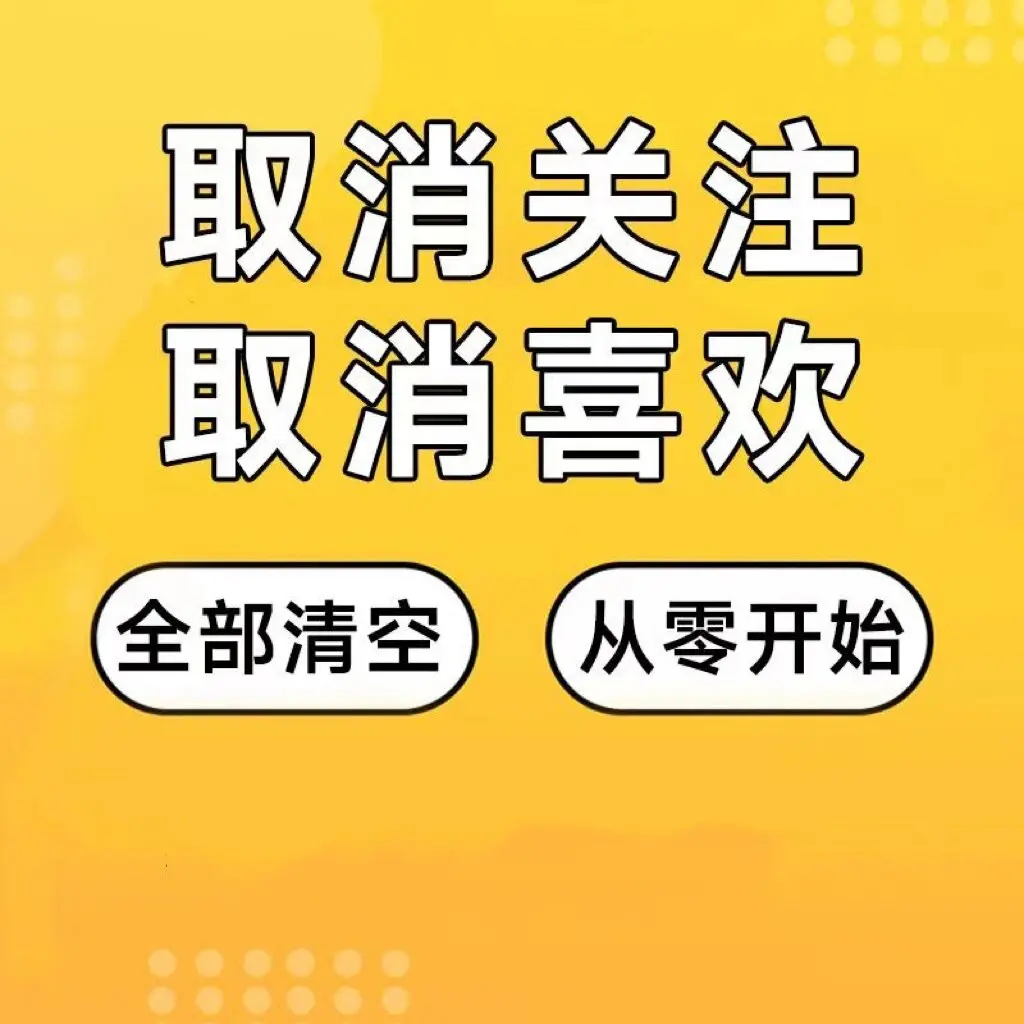 快手一键取关?猪妖快手一键取消关注?