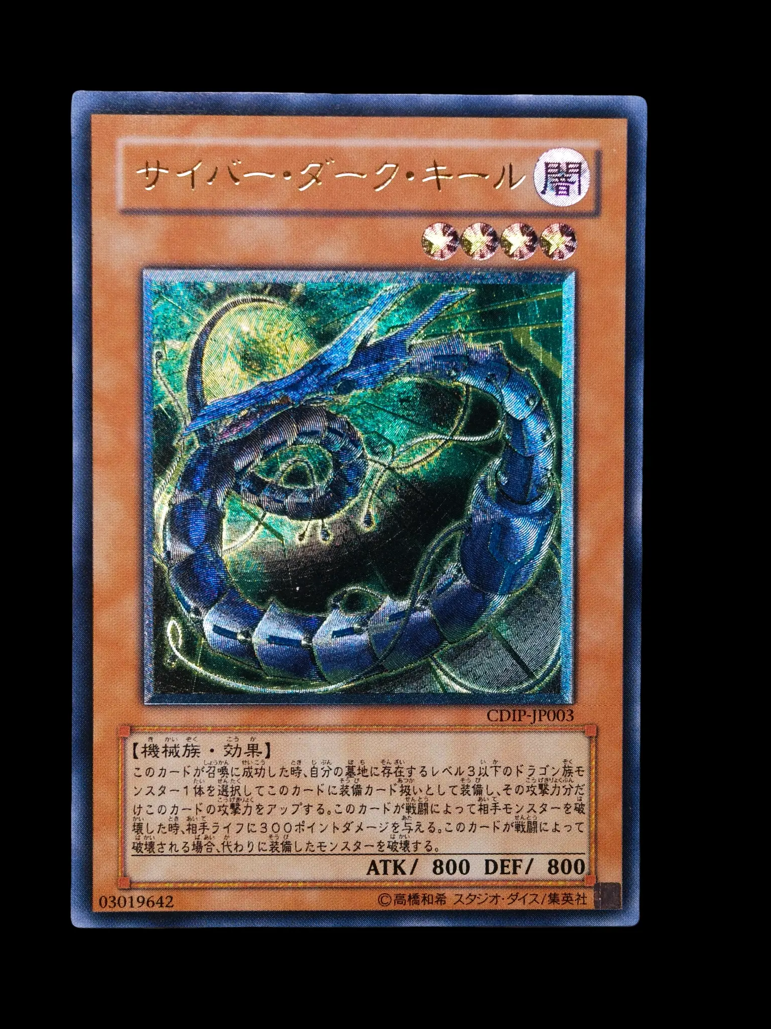 游戏王ocg utr图鉴cdip