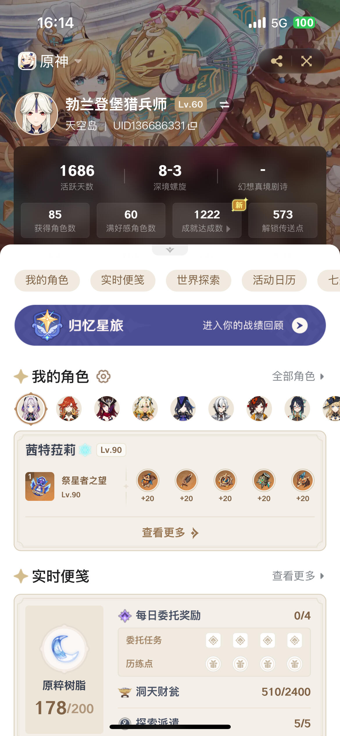 老德棍的逐火之旅 - 哔哩哔哩