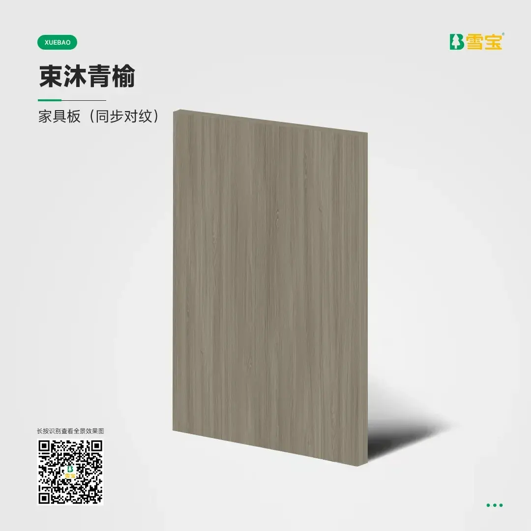 雪宝家具板同步对纹花色赏析