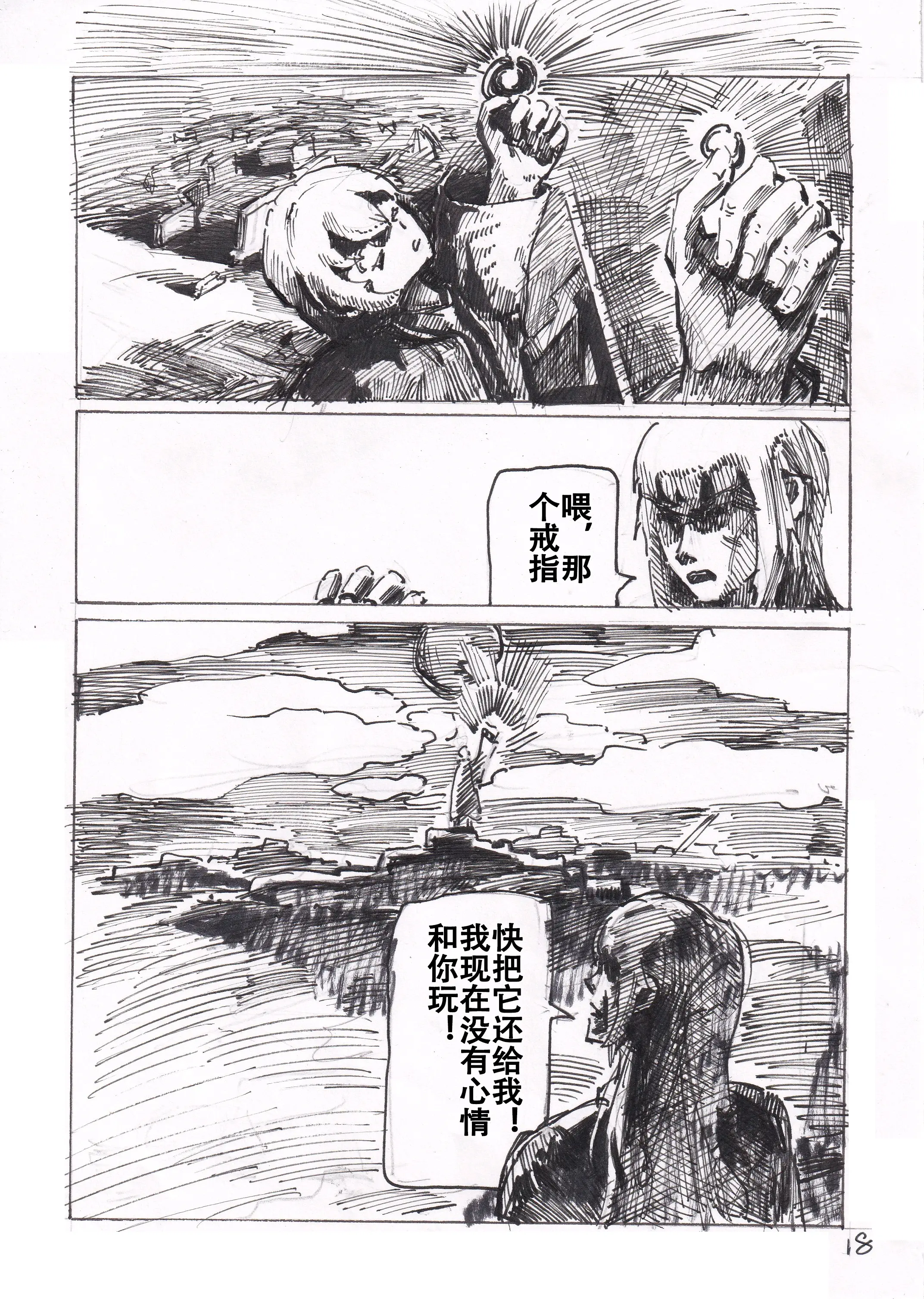 艾诺迪亚3中文版=艾诺迪亚3官方原版