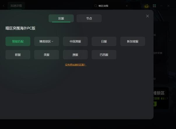 暗区突围下载手机版