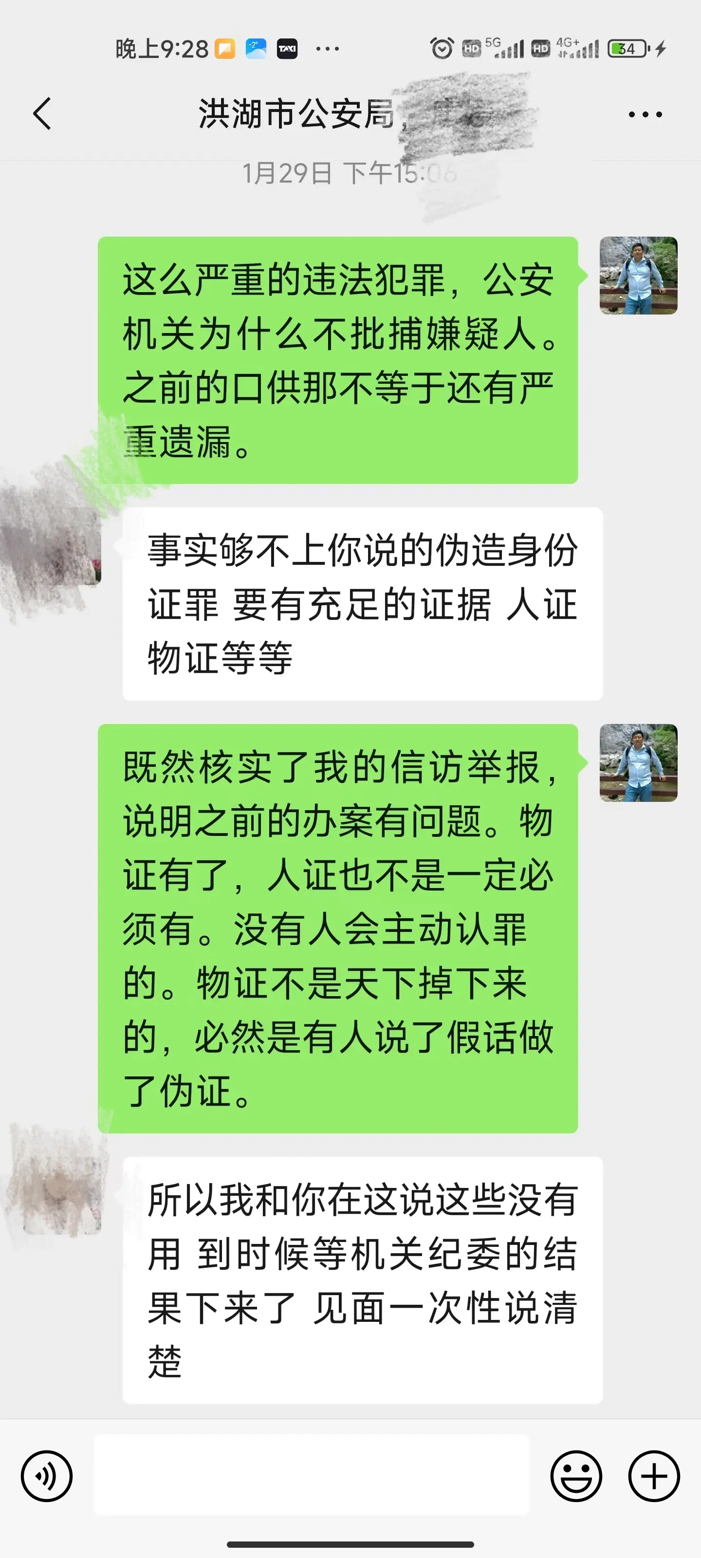 大象帮丨湖北一老人退休金被冒领16年,金额达二十多万元 - 哔哩哔哩