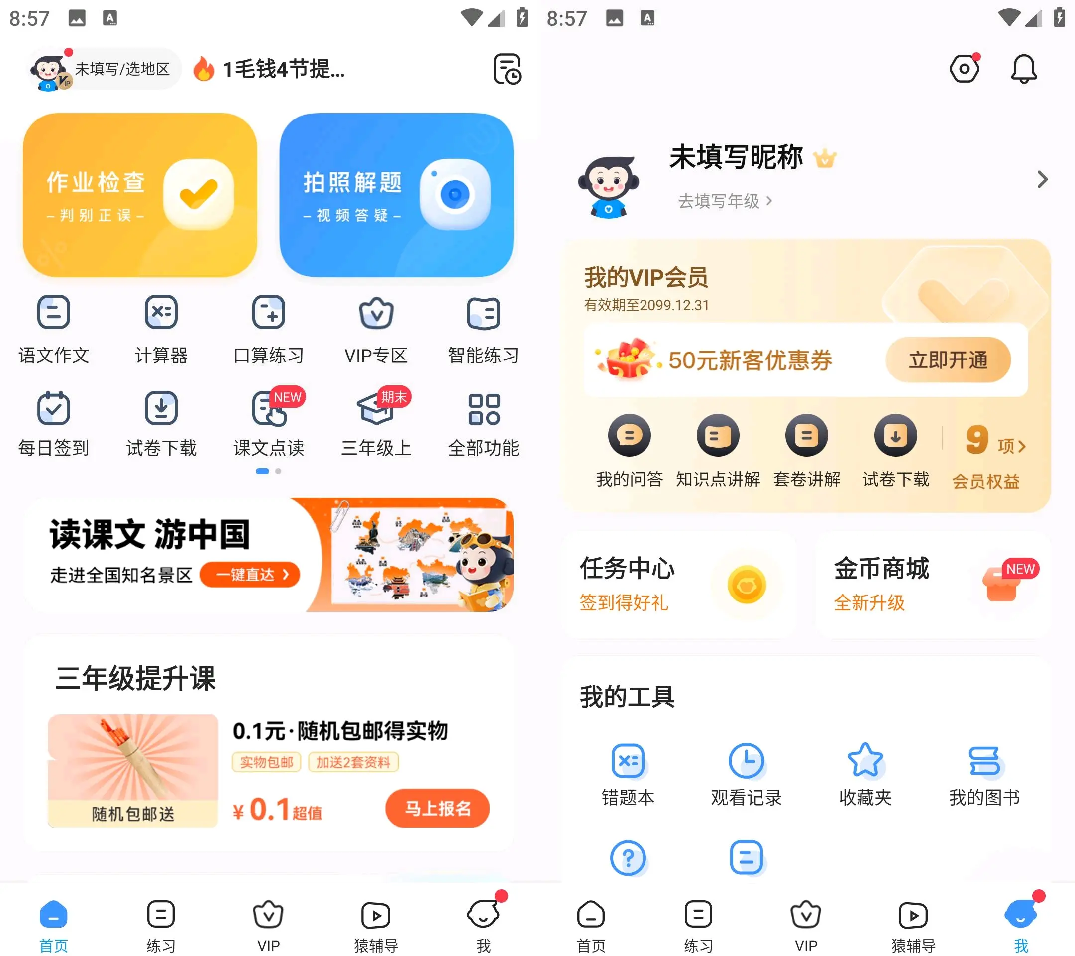 百度教育搜题入口=百度教育搜题入口官网