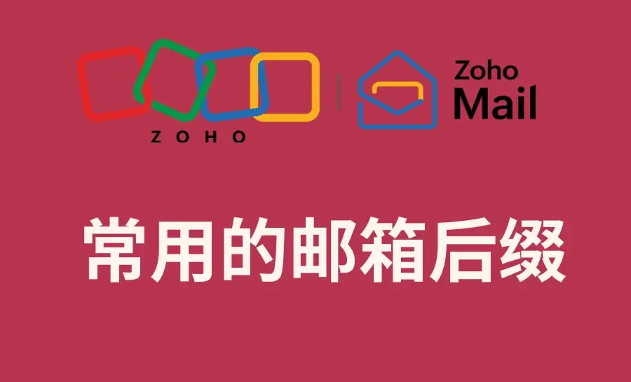 谷歌邮箱后缀，谷歌邮箱后缀只能是gmail么