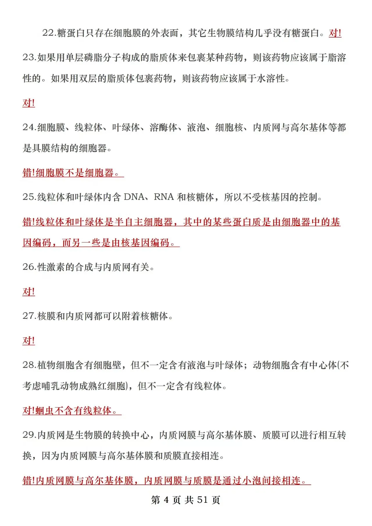 read-normal-img