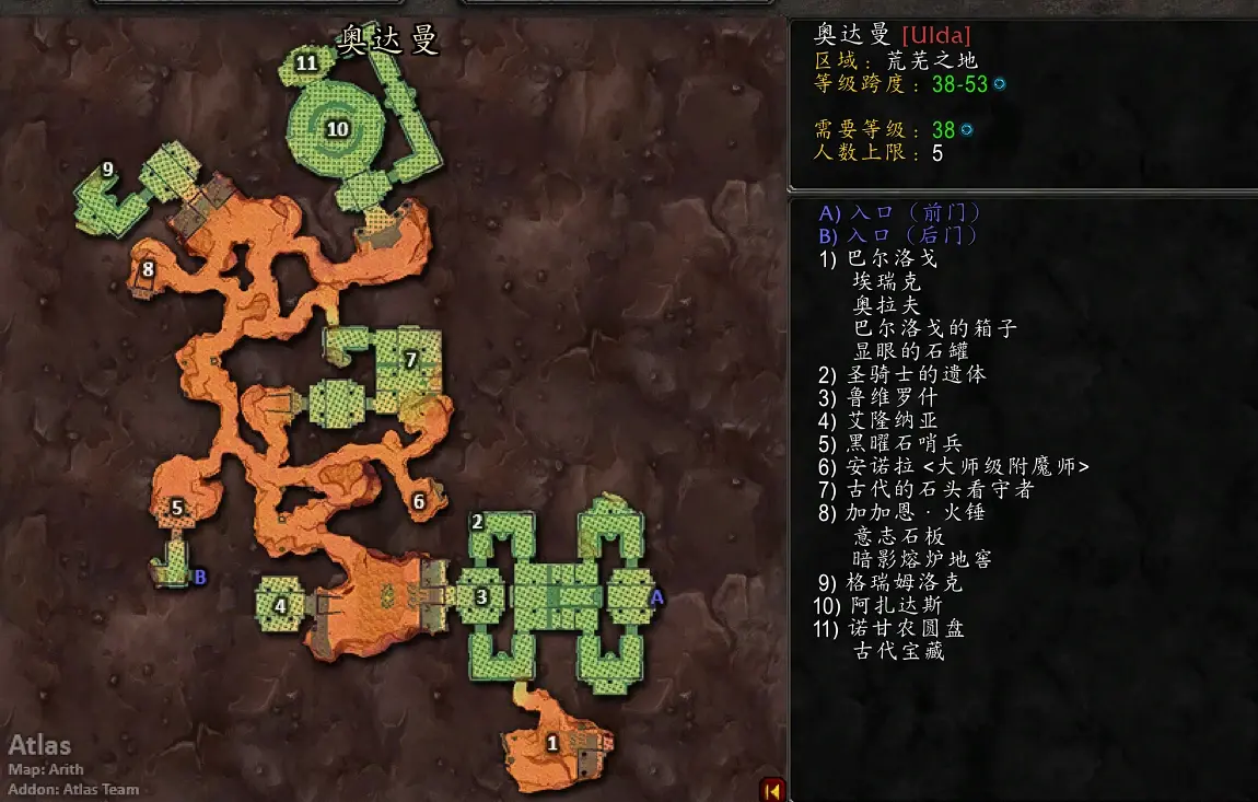 魔兽世界怀旧服【副本】《奥达曼》任务攻略