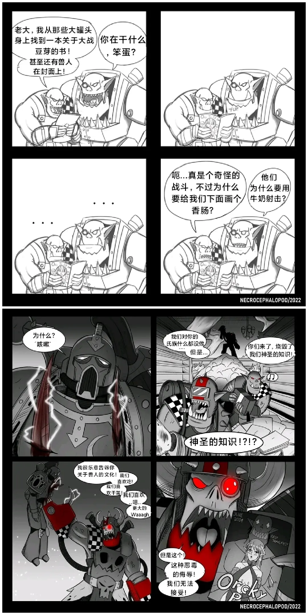 绿皮兽人是纯粹的战争种族,更是《战锤》中独一无二的最快乐自由的