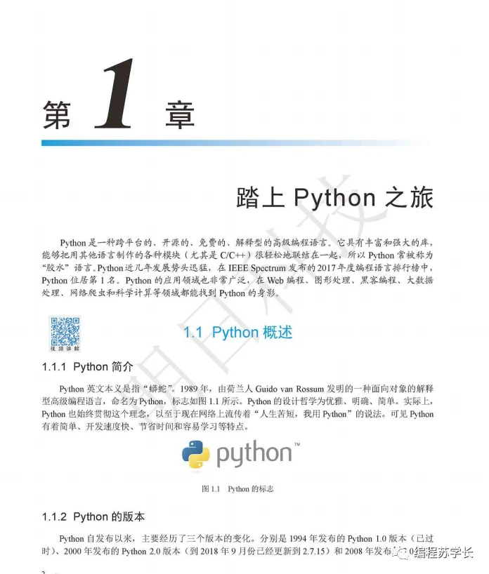 《Python从入门到项目实践》PDF开放下载,建议收藏 - 哔哩哔哩