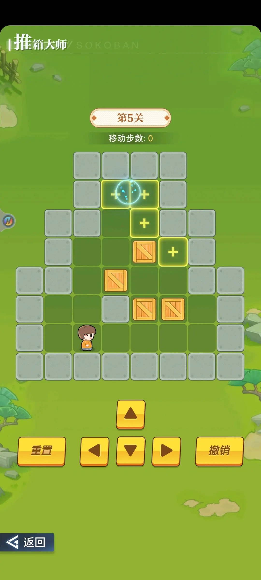 推箱子这关怎么过在线等