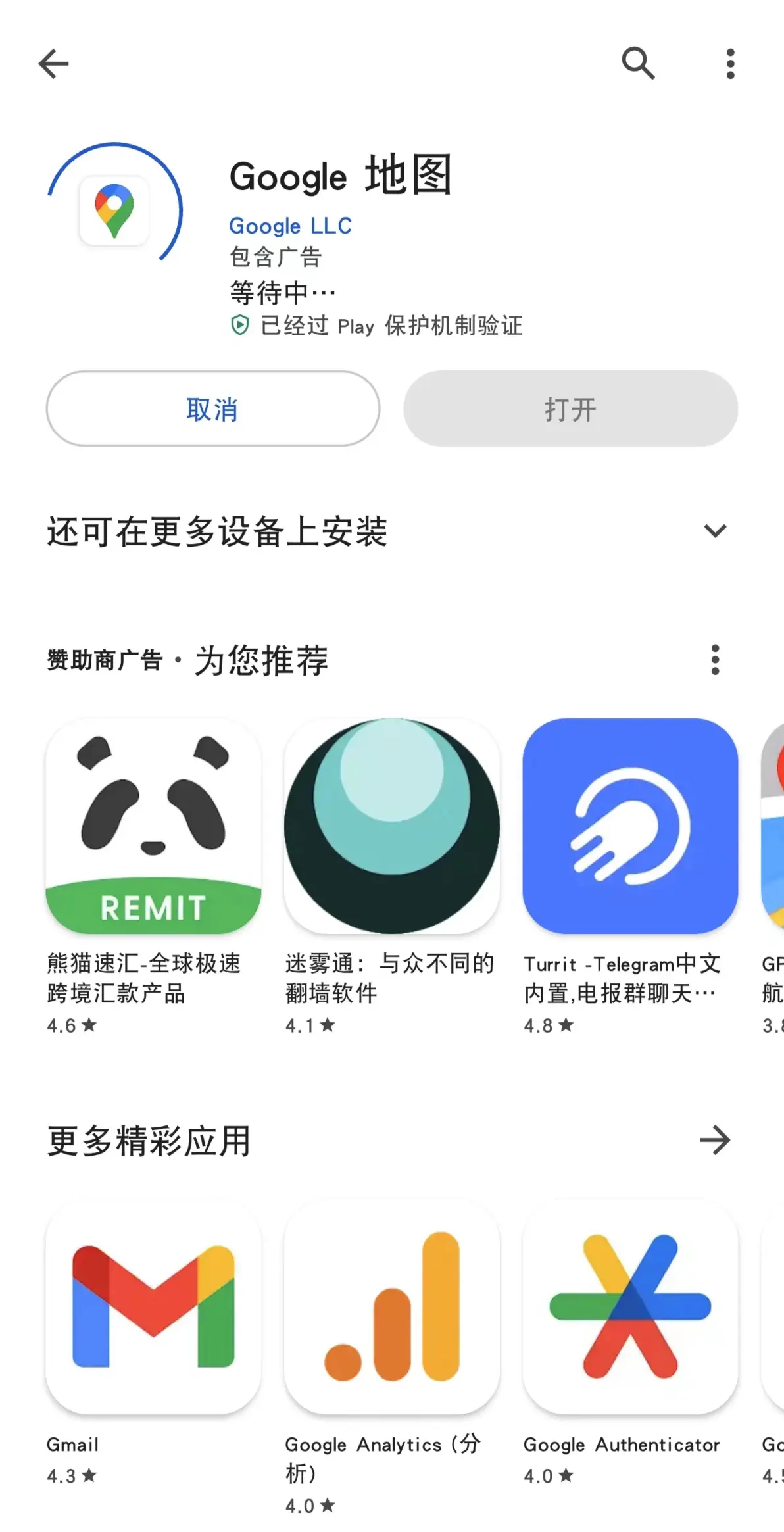 谷歌应用商店里面app下载的简单介绍 谷歌应用市肆内里app下载的简单先容（谷歌市场版应用合集） 谷歌词库