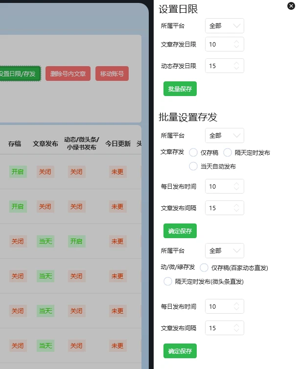 一键发文利器:提升内容创作效率的法宝