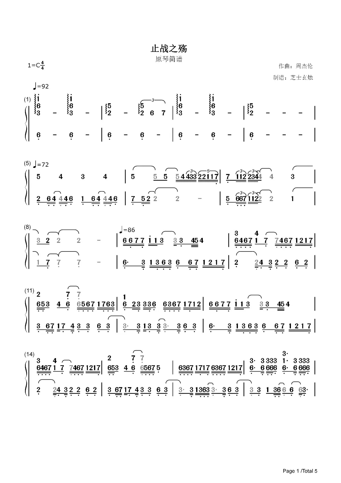原琴止战之殇简谱