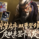 【三国杀大周天】【1.4.1.5.2.7】星汉灿烂 · 惊梦 - 旧魇
