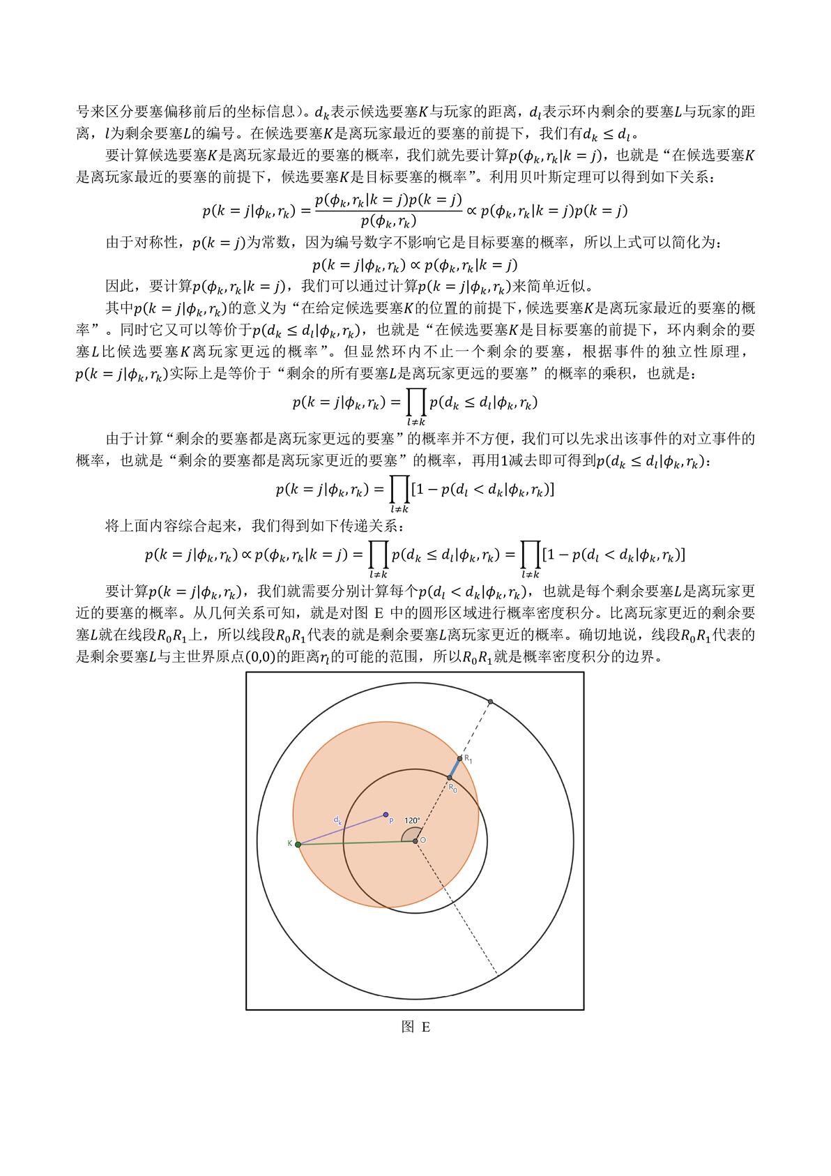 对Ninjabrain Bot所使用的算法的理解中文版 哔哩哔哩
