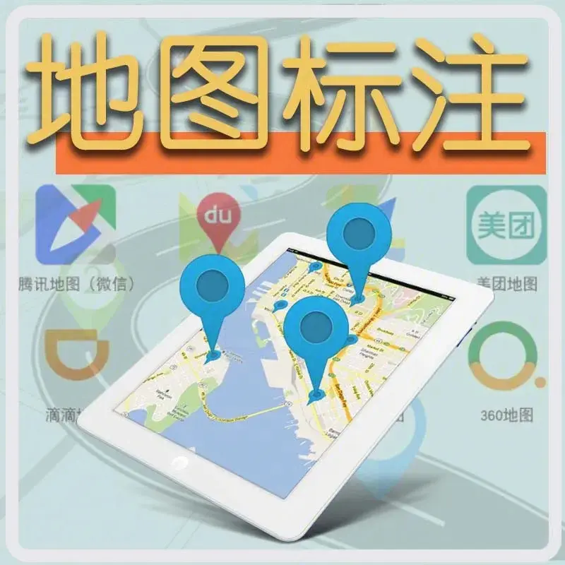 百度位置怎么添加店铺=在百度地图上添加店铺位置