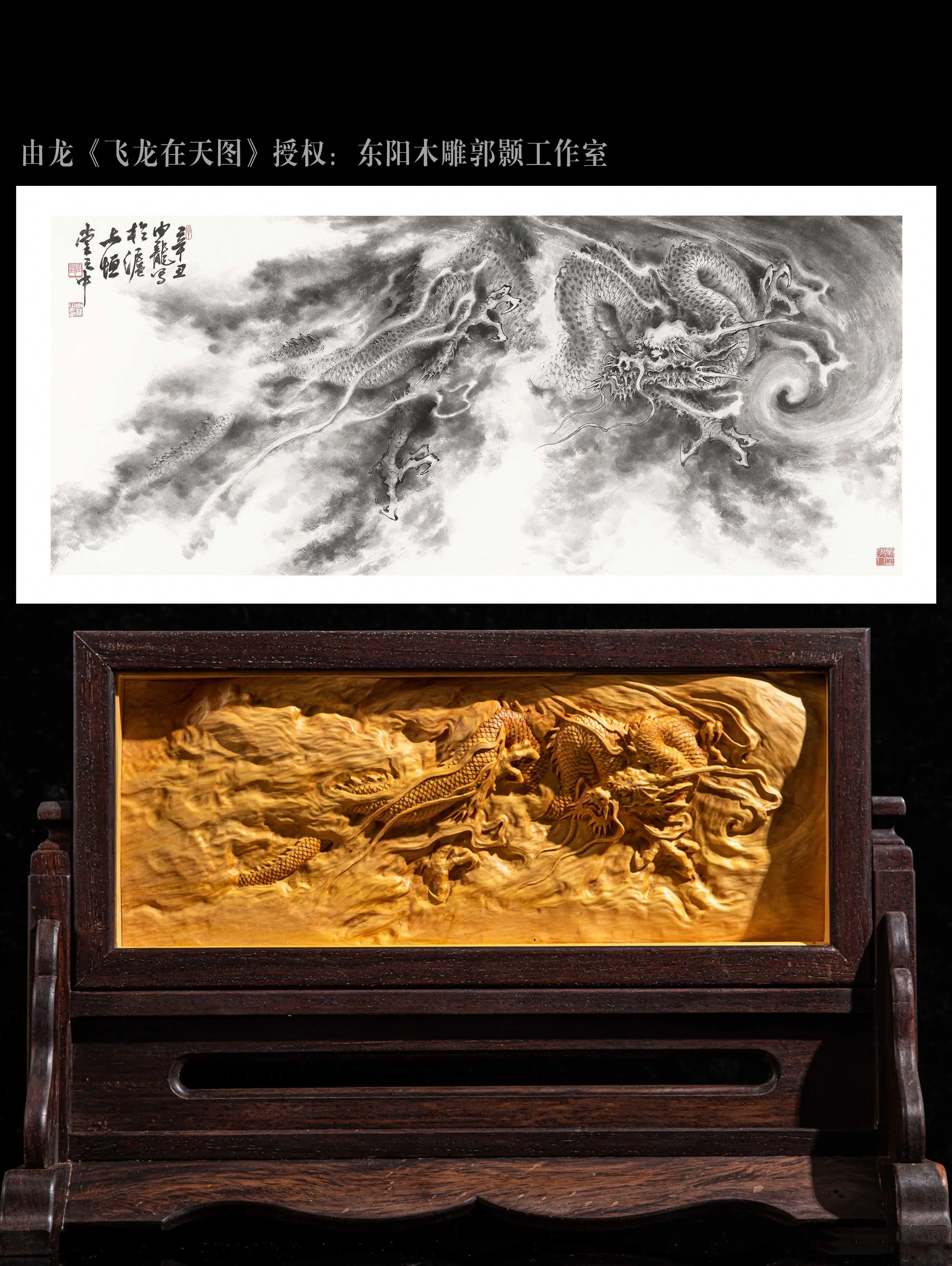 画龙厉害的画家"由龙"