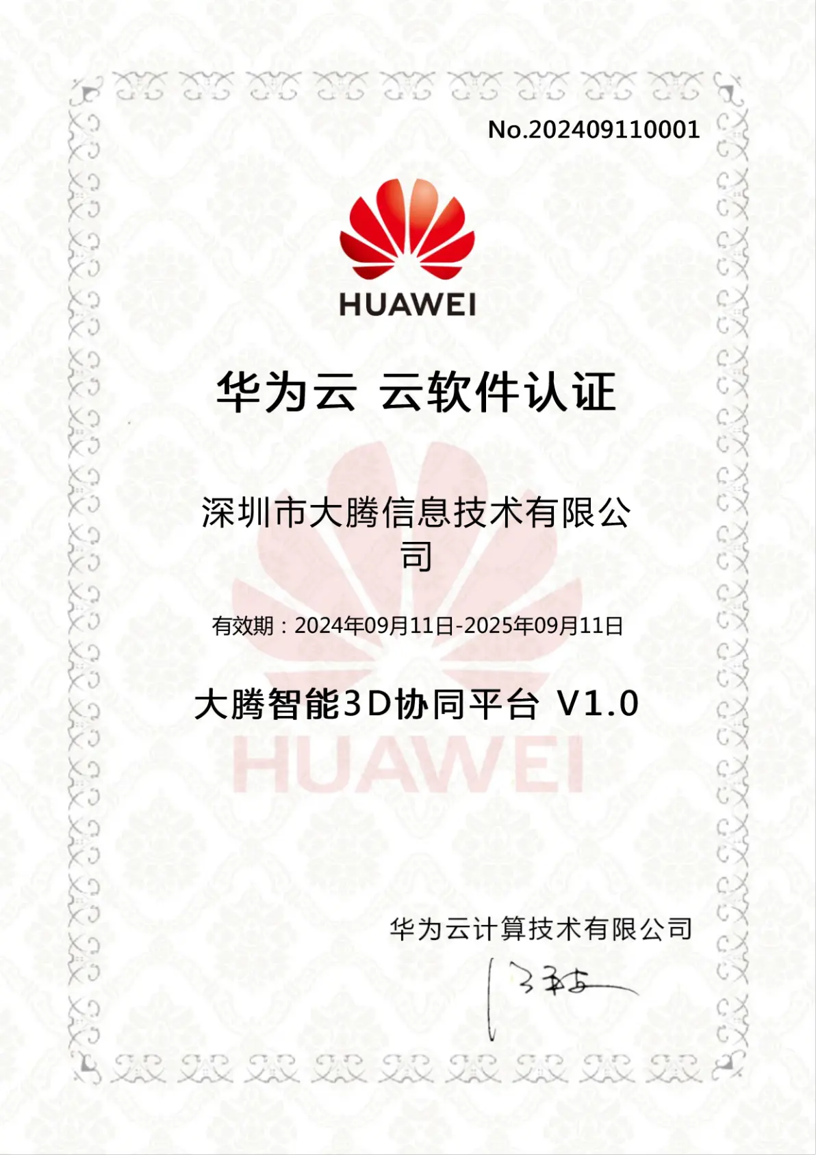 关于云验证码平台手机客户端是什么软件啊的信息