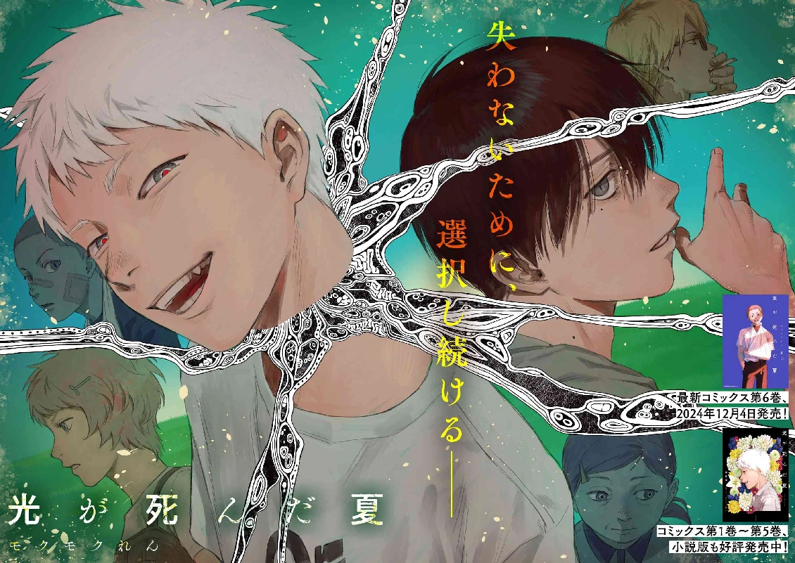 【光死夏】第32话 生肉 - 哔哩哔哩