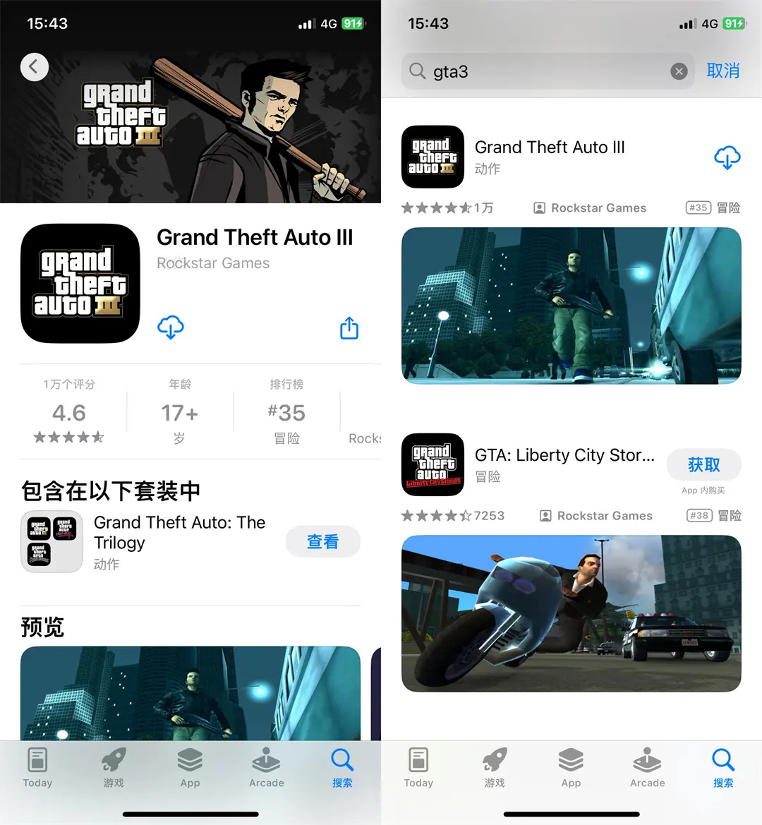 ios苹果免费共享下载《侠盗猎车手三gta3》苹果apple id账号下载分享