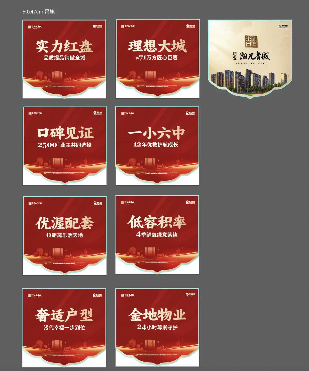 吊旗设计|拒绝平庸,玩转售楼处空间美学!