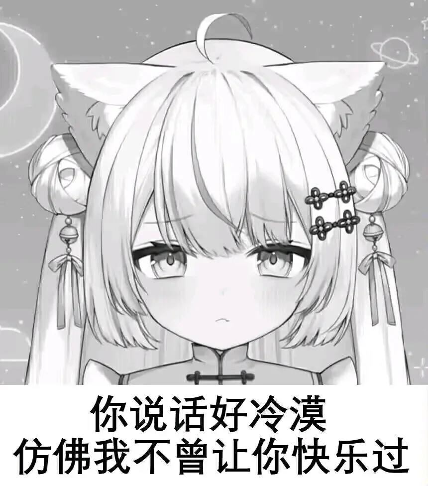 今日可爱二次元表情包(78)