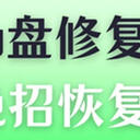 u盘损坏了怎么恢复里面的文件？5种绝招等你来试