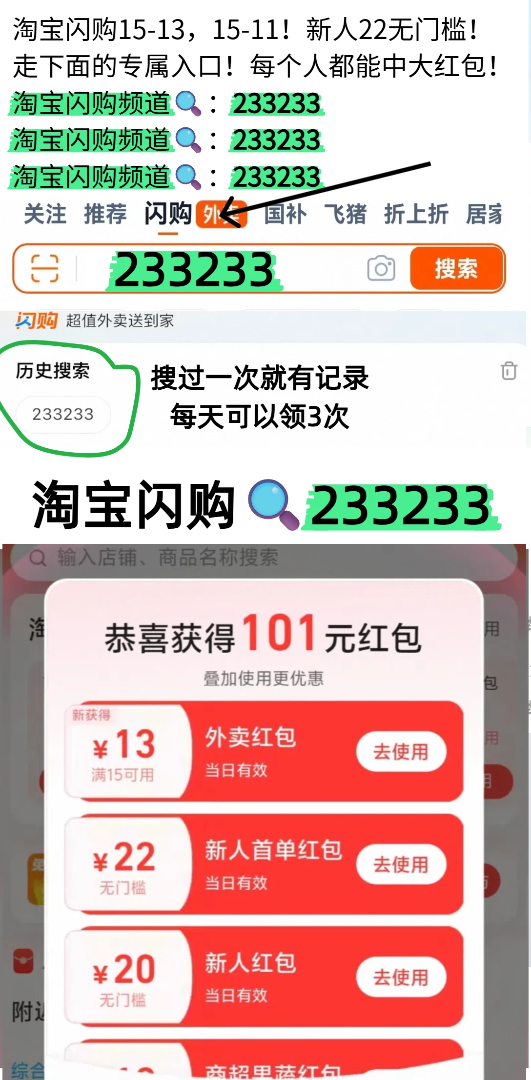 淘宝闪购大红包,17-16,15-13,15-10!新人22无门槛! - 哔哩哔哩