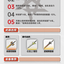 四星万金油，秋栗一图流攻略