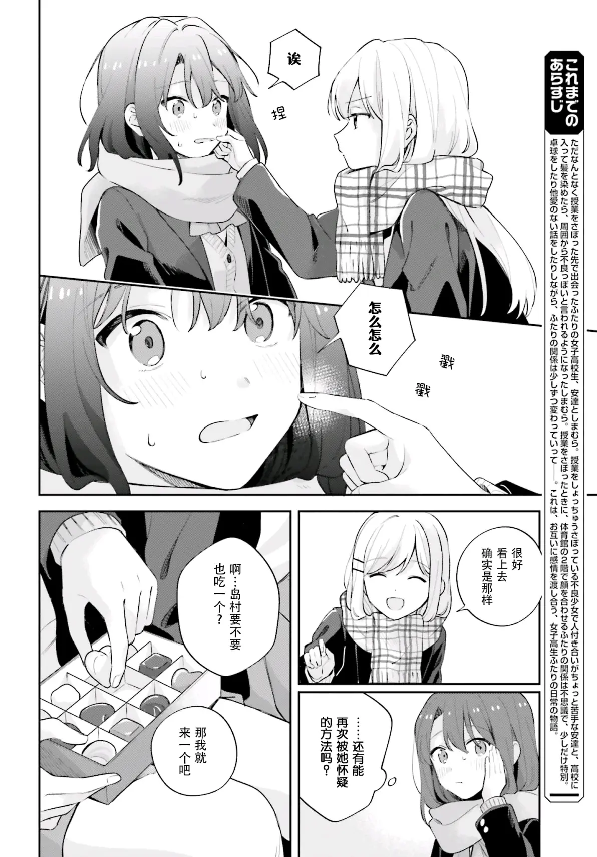 安达与岛村 第十七话