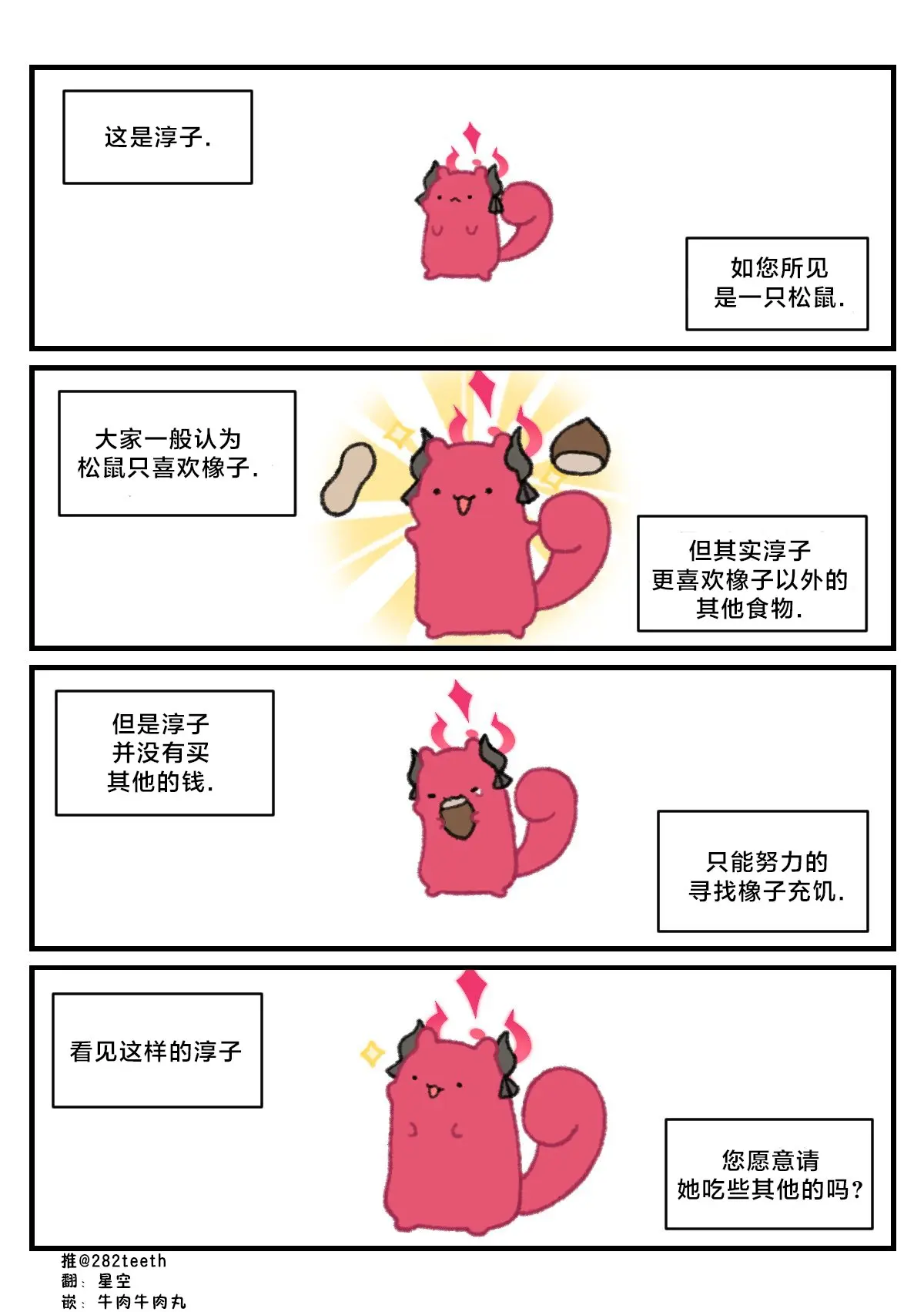 丛林之书动物档案图片