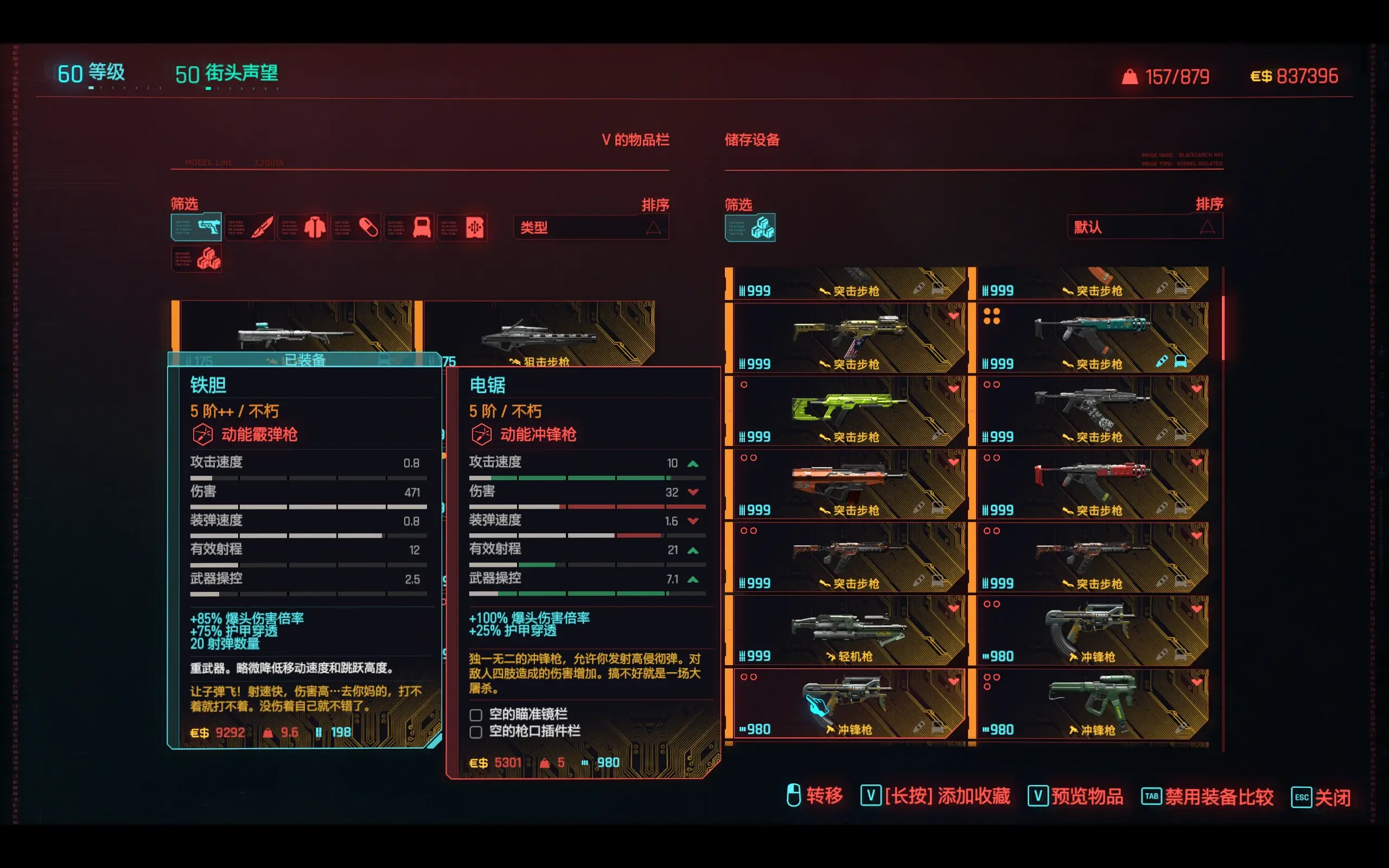 【赛博朋克2077】没卵用小技巧之刷取几个不朽武器的方法