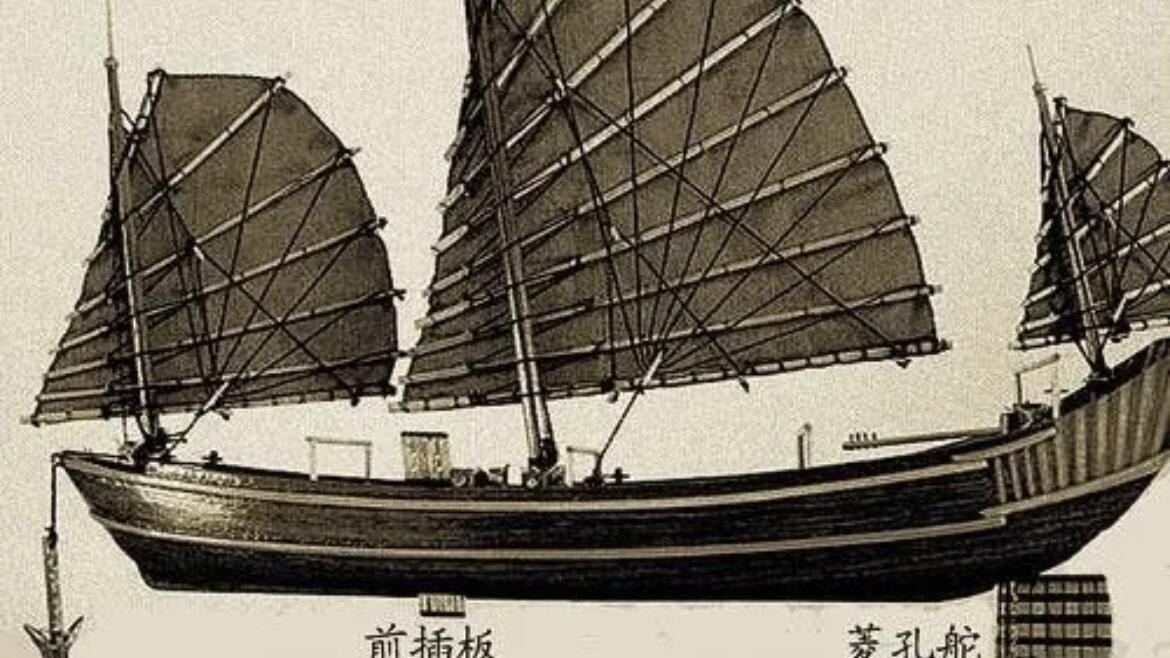 中西古代帆船杂考 - 哔哩哔哩