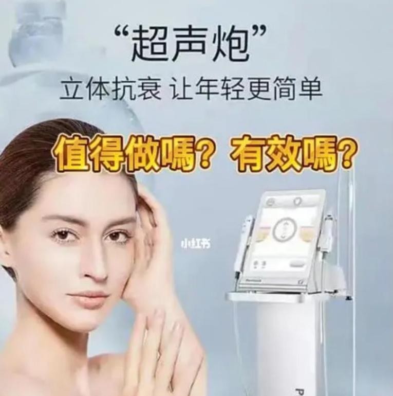 解析：做完超声炮脸肿了怎么消肿？做完超声炮要注意什么？ 哔哩哔哩