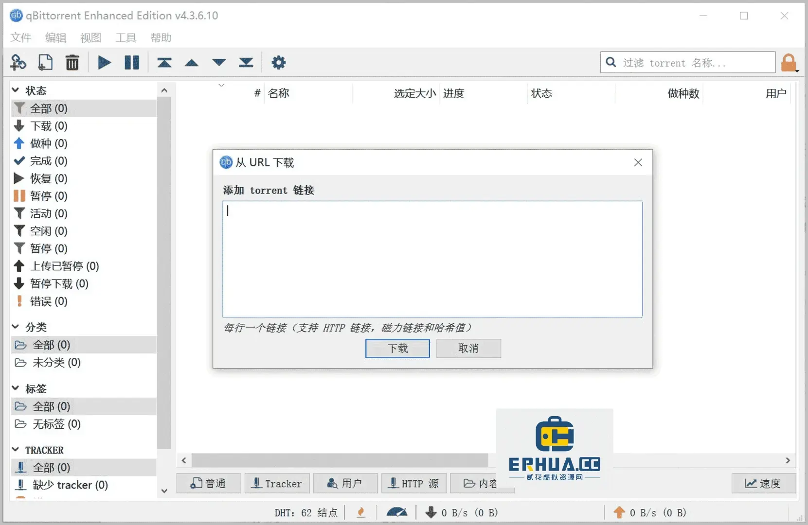 p2p不能用了,还有什么种子神器(p2p种子神器不能用了,能不能推存个别的)