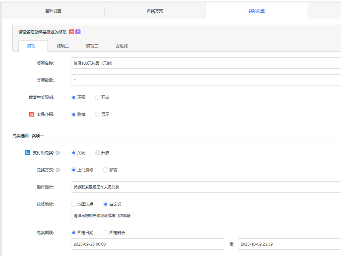 爆火的转盘小程序制作到底难嘛?不难,操作其实很简单! - 哔哩哔哩